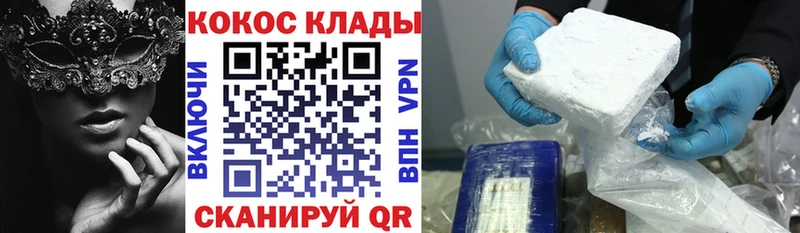 КОКАИН 97%  где можно купить наркотик  Кедровый 