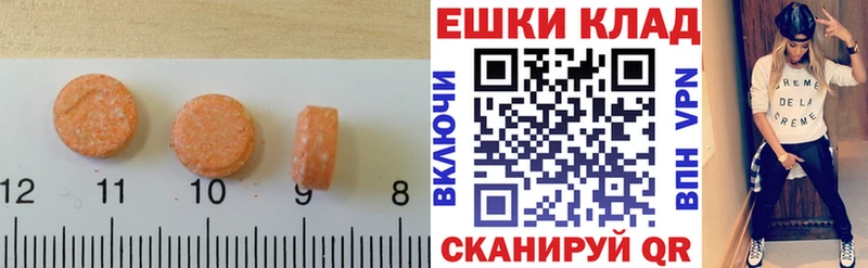 Экстази 250 мг  продажа наркотиков  Кедровый 