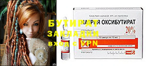 бутират Ельня