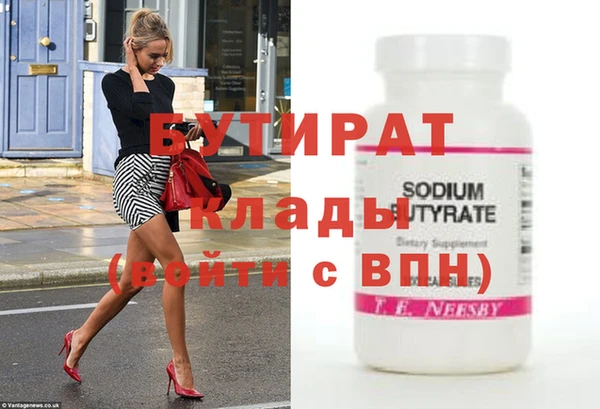 бутират Ельня