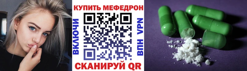 купить закладку  Кедровый  Мефедрон мука 